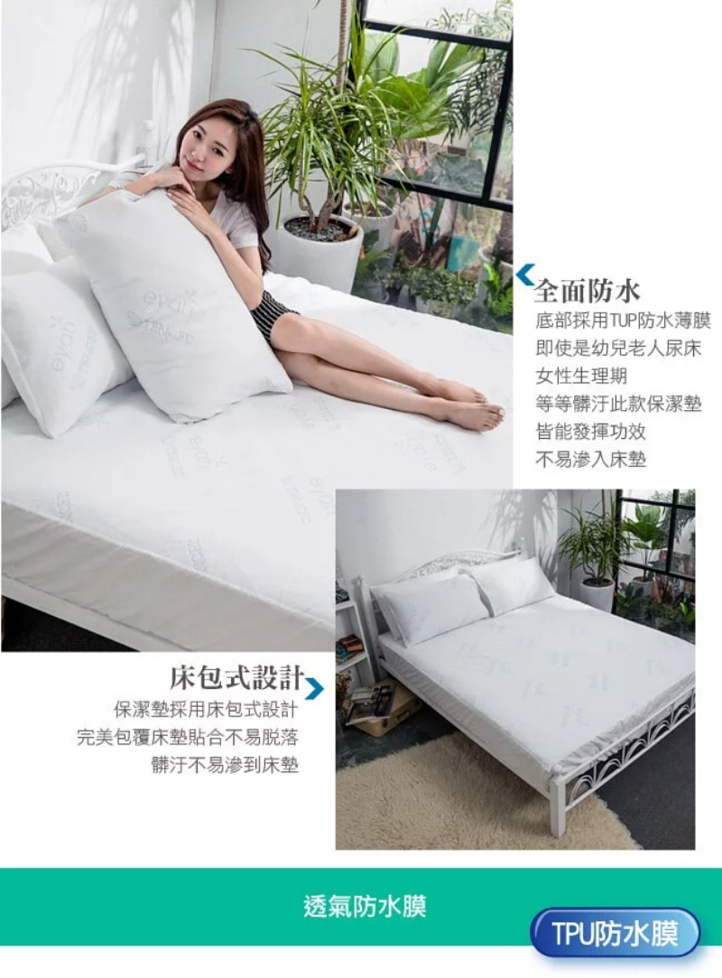 Eyah宜雅居家生活 - 瑞士防蹣抗菌生醫級防水膜天絲床包/保潔墊(含枕套)