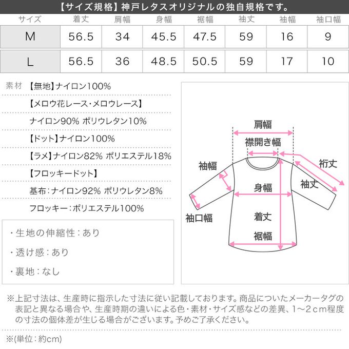 日本 Kobe Lettuce - 華美透膚內搭長袖上衣-素面圓領-黑