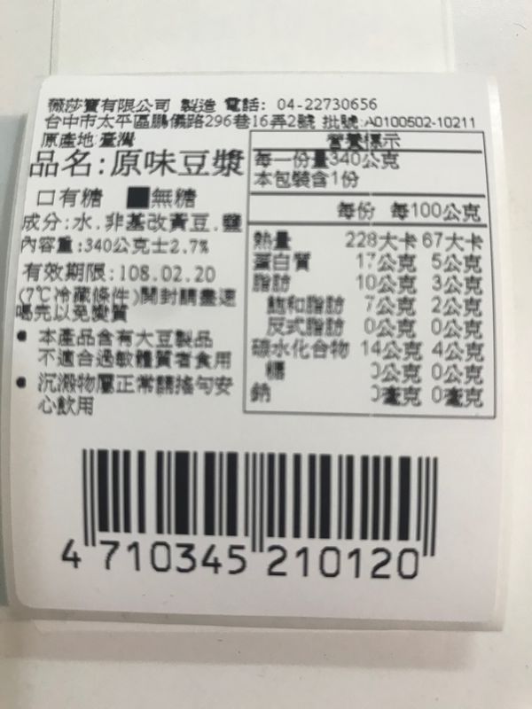 最濃郁的豆漿！【耶濃】糙米奶、原味豆漿、亞麻豆漿