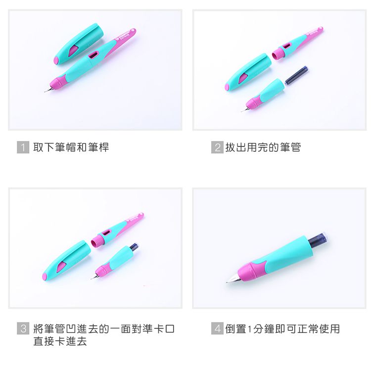 【德國STABILO思筆樂】兒童鋼筆禮盒組，買再送墨水！