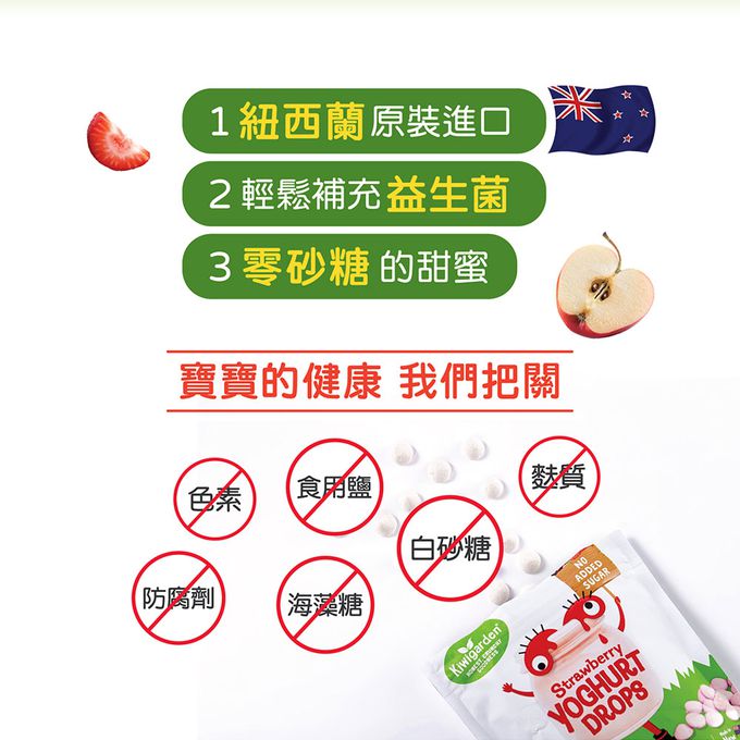 大地之愛 - kiwigarden 益生菌優格餅(蘋果) 20g