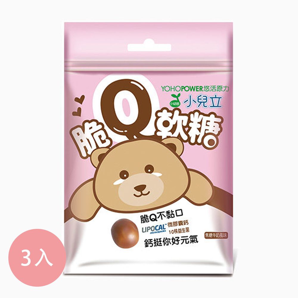 悠活原力 - 小兒立脆Q軟糖3入-8粒/包