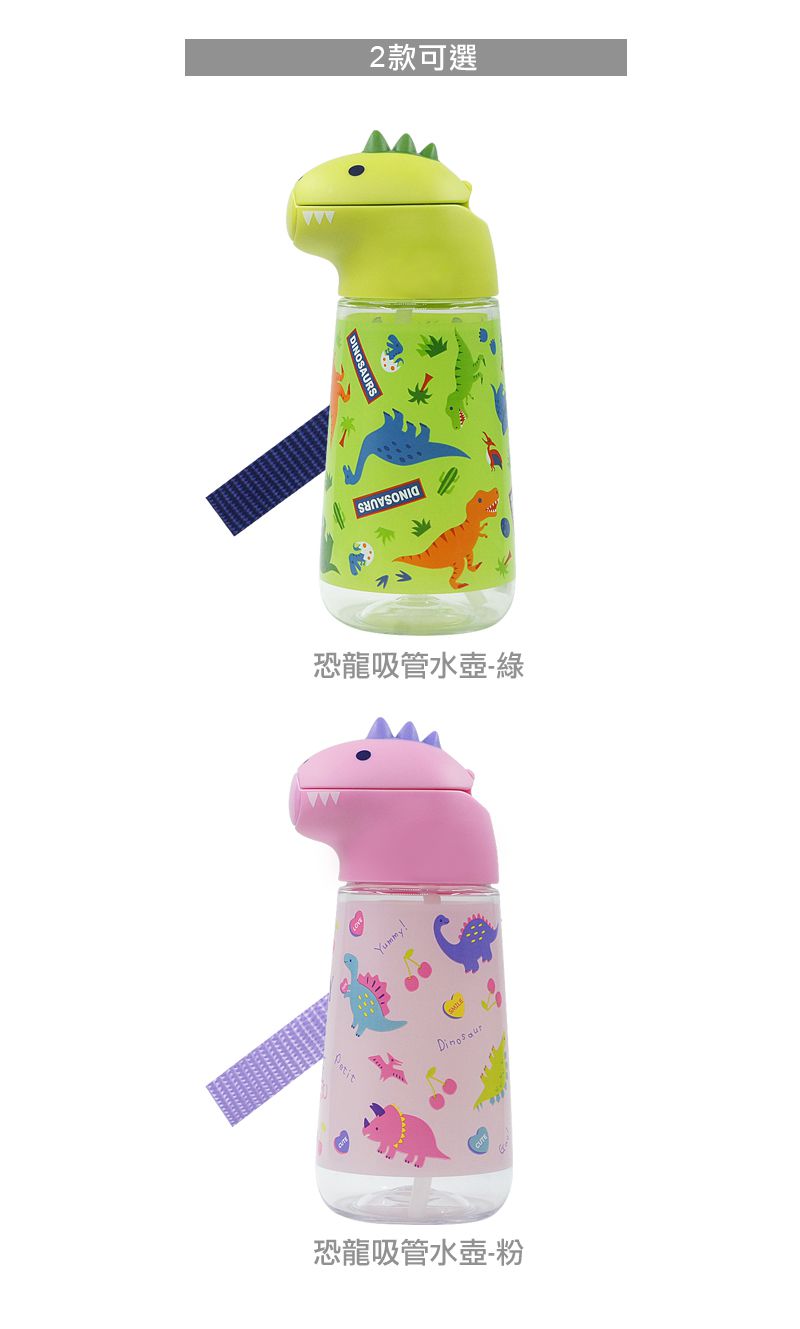 日本 SKATER - 恐龍吸管水壺(420ml)-粉色