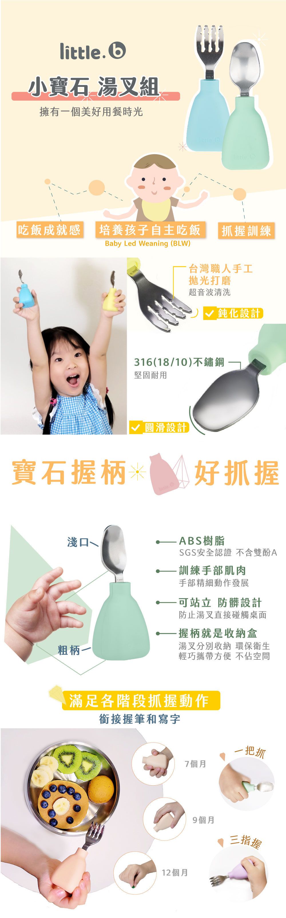 美國little.b - 小寶石湯叉組-小甜心(橘+粉)