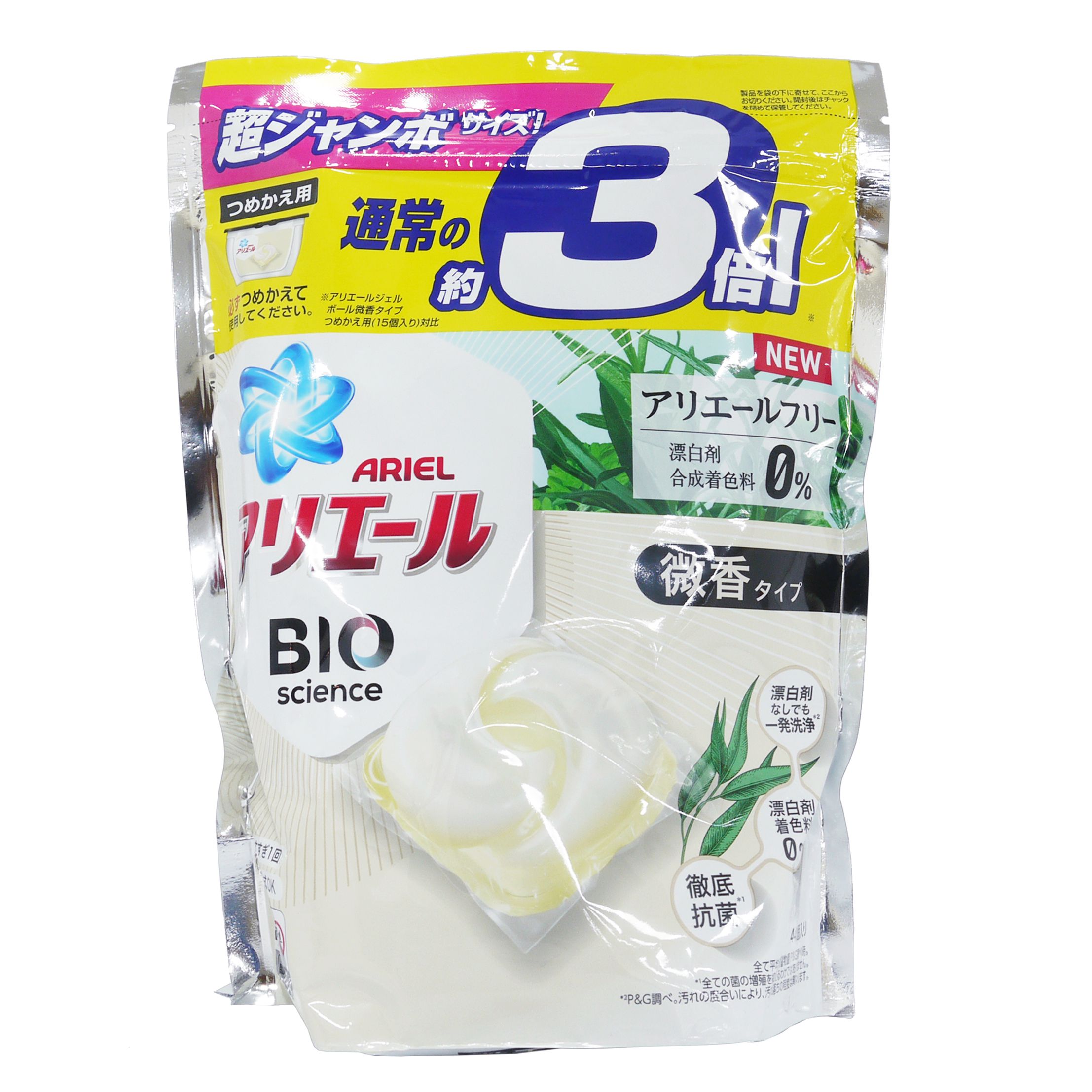 日本 P&G - 2021 新版X3倍洗淨力ARIEL第五代Bold 3D洗衣球/洗衣膠球/洗衣膠囊/洗衣凝珠補充包-徹底抗菌白竹微香-單顆19g/共44顆/袋