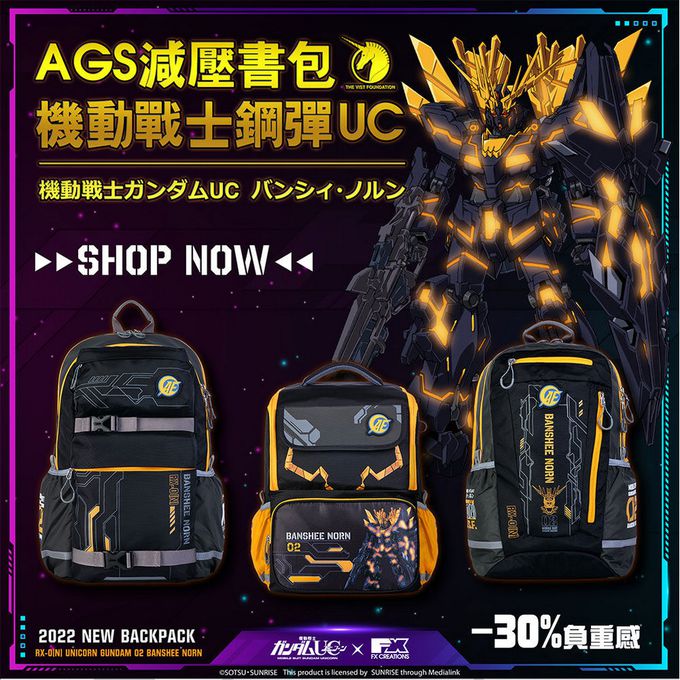 impact 怡寶 - 機動戰士鋼彈AGS Pro懸浮減壓護脊書包-大-黑(IMGU76331AP01)|身高140cm以上適用