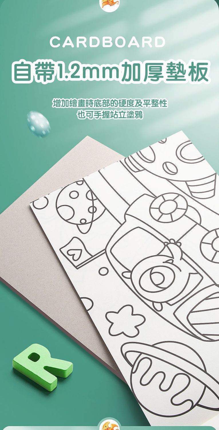 塗鴉填色彩繪畫本(4入組)-交通工具+生活用品+水果世界+動物樂園 (21x21cm)-每本20張塗鴉畫紙+10張空白紙