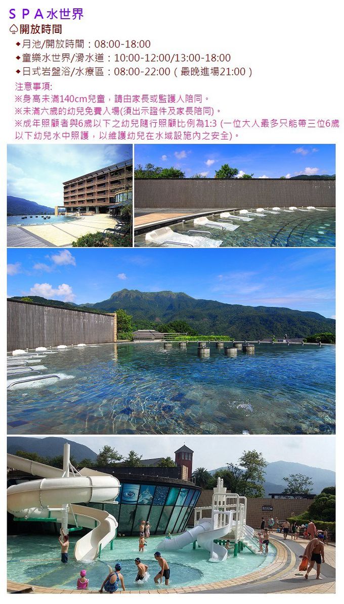 陽明山天籟渡假酒店 - 【台北】陽明山天籟渡假酒店-露天風呂SPA暢遊單人券