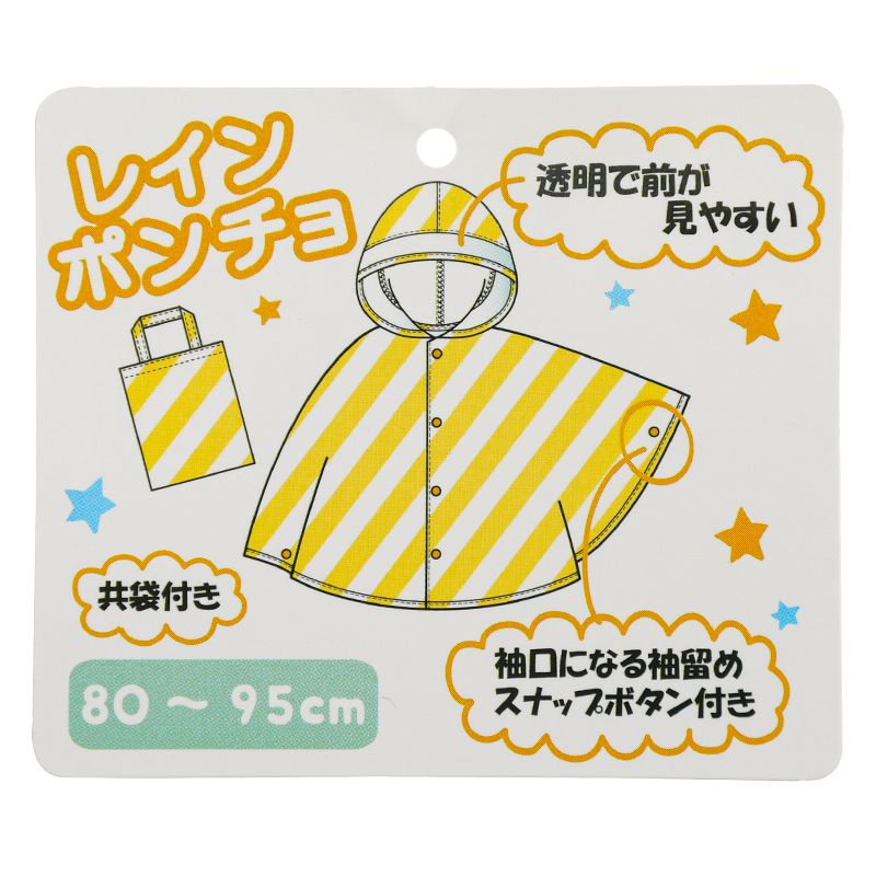 akachan honpo - 短斗篷式雨衣-小熊-淺卡其色 (80~95cm)