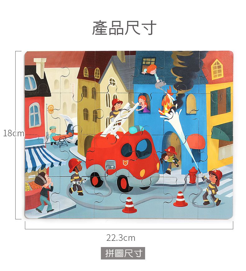TOP BRIGHT特寶兒 - 造型木製隨身拼圖-消防車