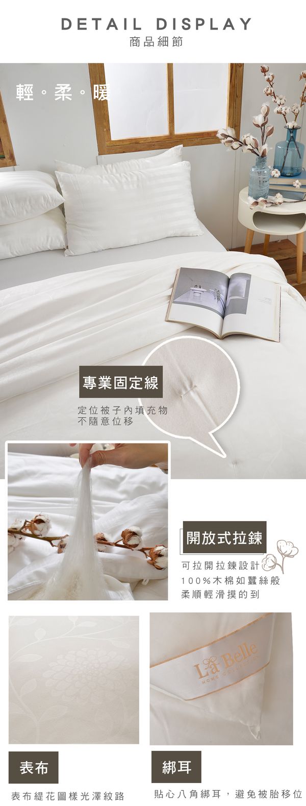 格蕾寢飾 Great Living - 義大利La Belle《天然珍絲原棉被》 (單人)