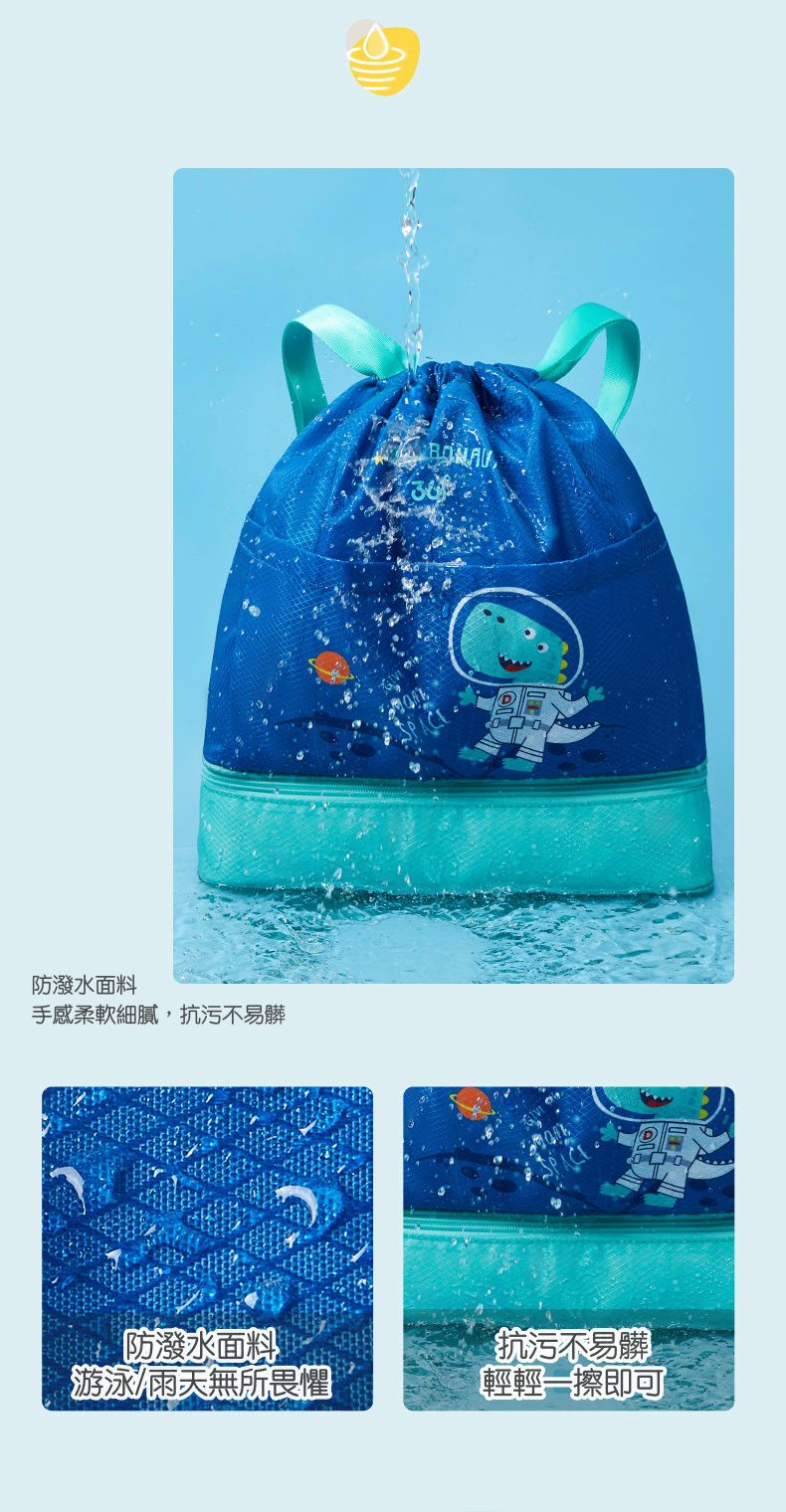 乾濕分離兒童游泳包-太空恐龍-藍色 (34x9x39cm)