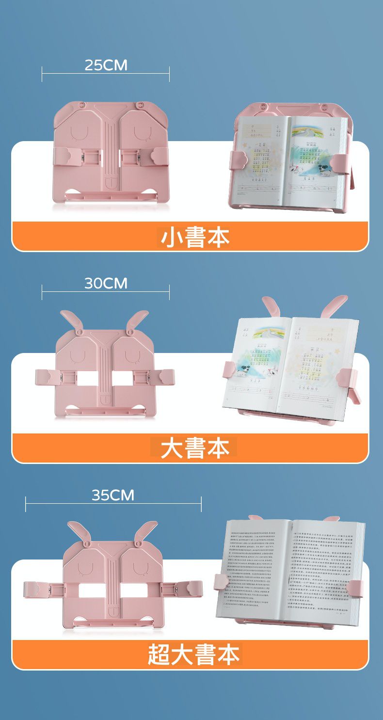 多功能閱讀支架(平板/手機/課本書架）-淡粉色 (長21x高19cm)