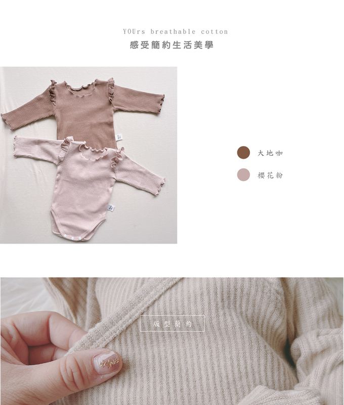 YOUrs - 小飛袖包屁衣