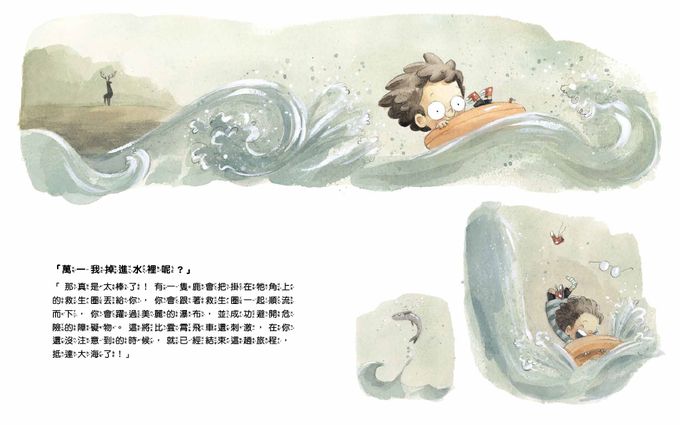 【品格教育繪本：克服恐懼 ／情緒引導】萬一鯨魚吃了我怎麼辦？(¿Y si me come una ballena?)　　　　　　　　　　　　　