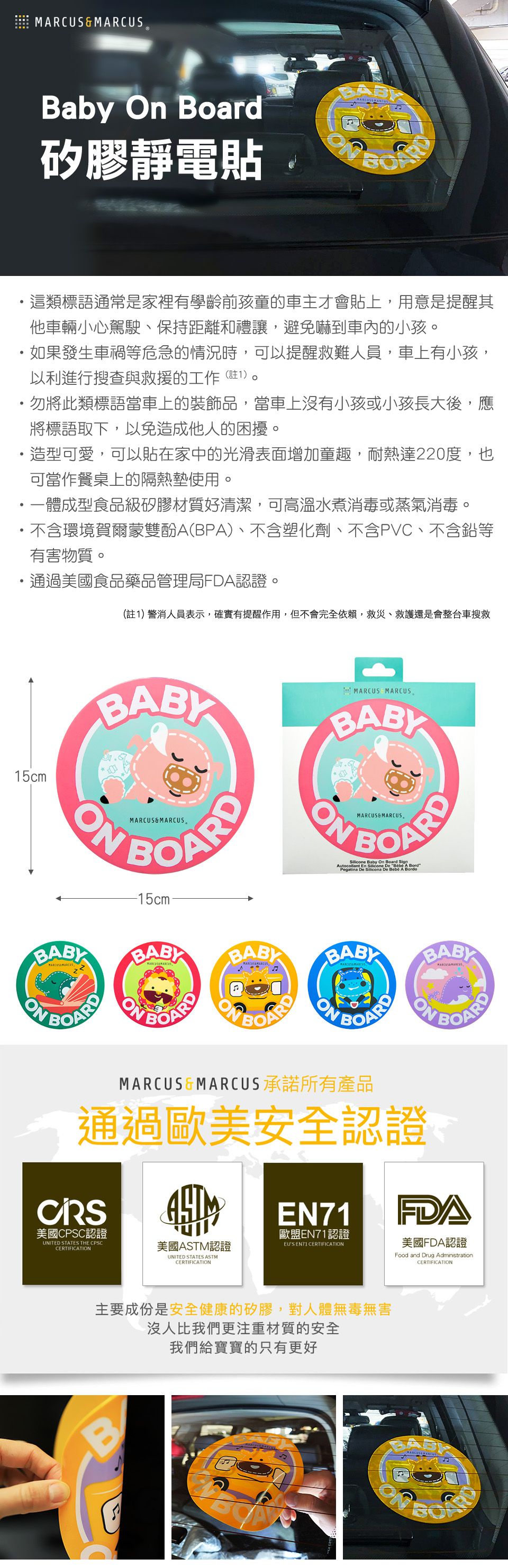 MARCUS＆MARCUS - Baby On Board 矽膠靜電貼-粉紅豬