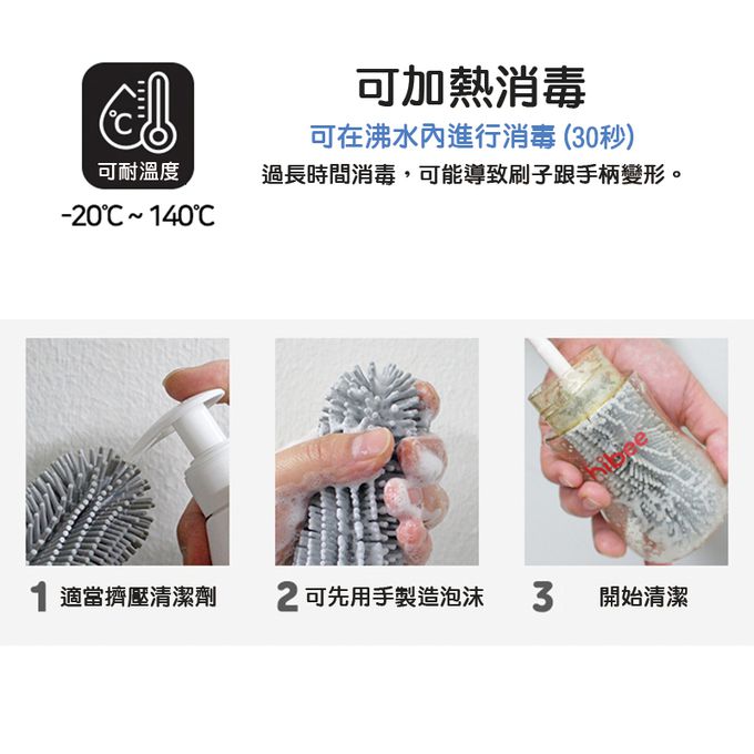 正韓 hibee - 極柔細奶瓶/水瓶/水壺/杯蓋螺旋 矽膠萬用清潔刷+隙縫刷+吸管刷-HSB001