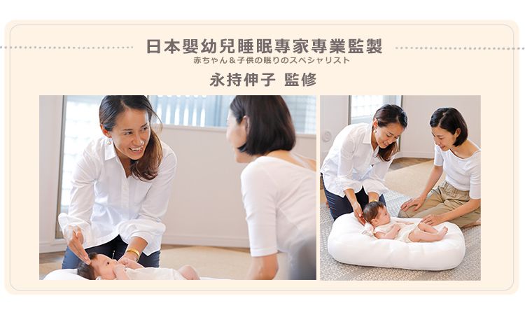 日本Makura - 【iimin】C曲線嬰兒睡窩-白色 (約長74 x 寬 45 x 高 20(頭頂)/高15(足部)cm)