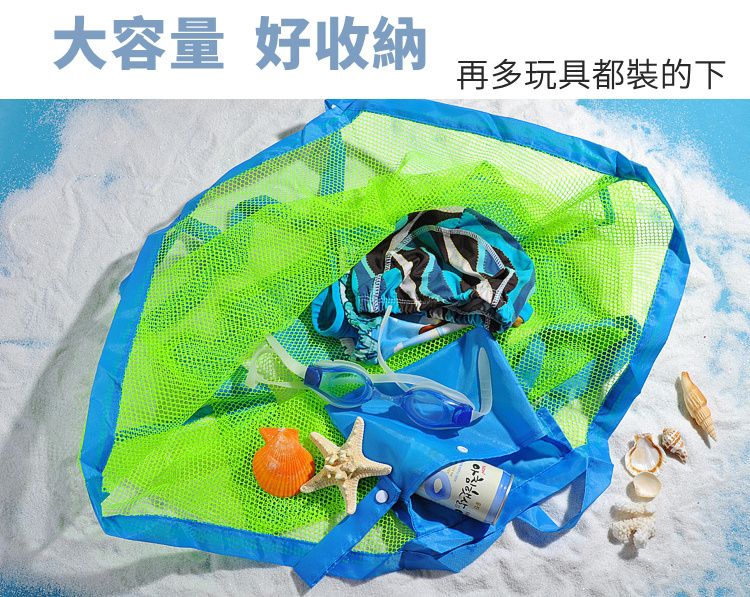 Vanibaby - 沙灘玩具收納網袋 大小各1入 -送恐龍模具4件組