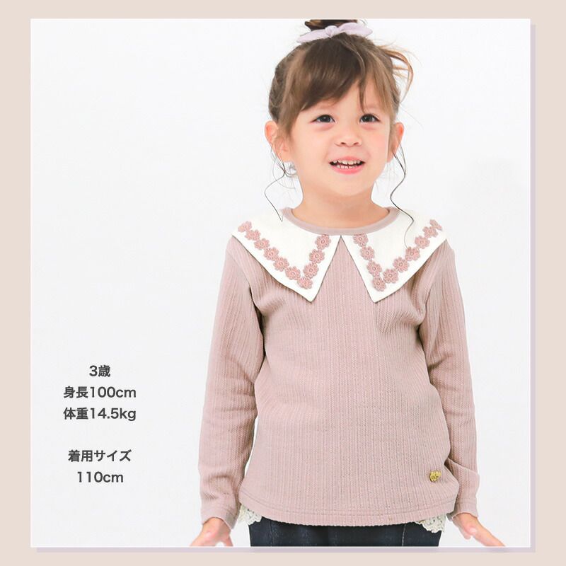 日本 ZOOLAND - 古典水手領緹花長袖上衣-象牙