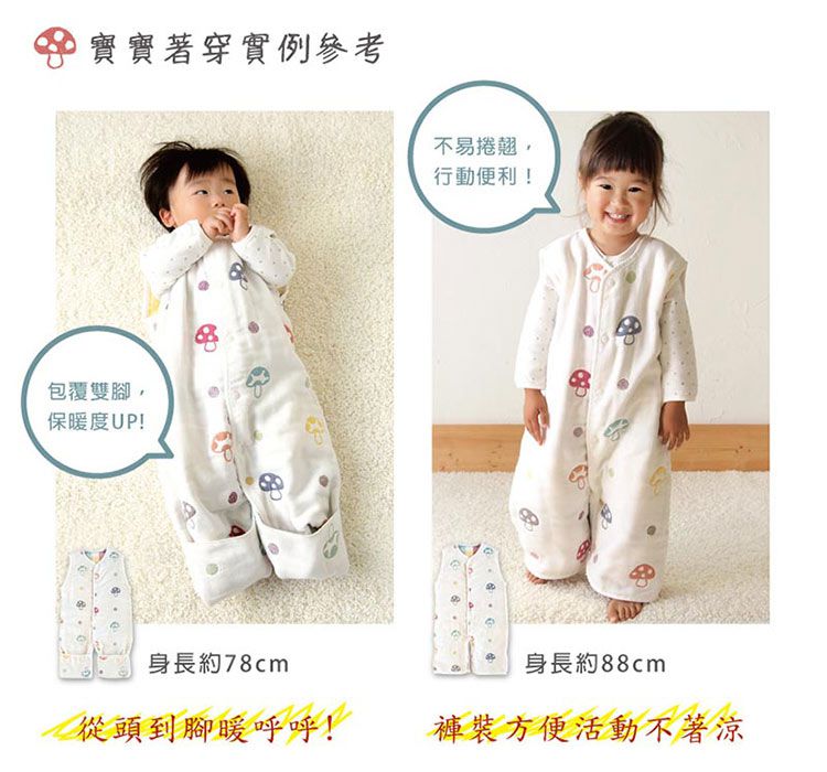 日本 Hoppetta - 蘑菇六層紗成長型睡褲