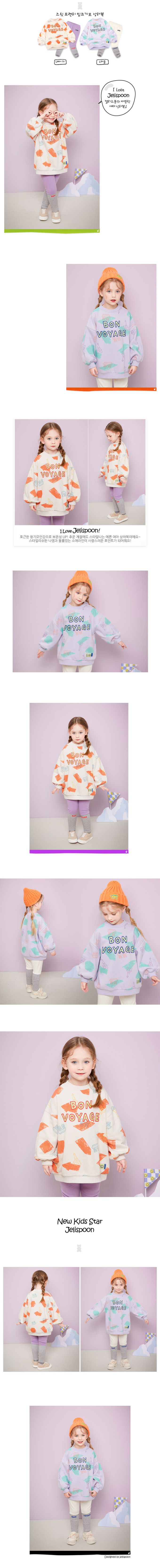 韓國 Jelispoon - 浪漫巴黎內刷毛長袖套裝-杏橘X紫