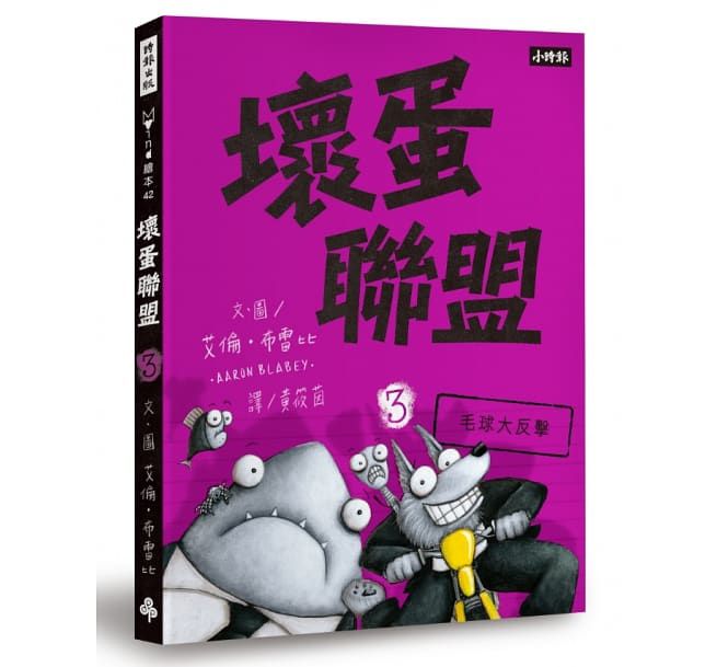 壞蛋聯盟全套（1-5集）