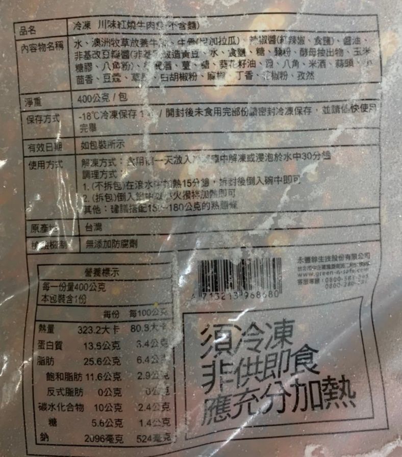 孩子也能吃的無添加火鍋！【GREEN & SAFE】安心鍋物！