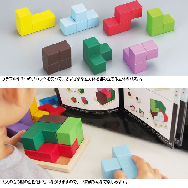 日本 Ed.Inter - 益智桌遊系列 -- 益智立方體積木