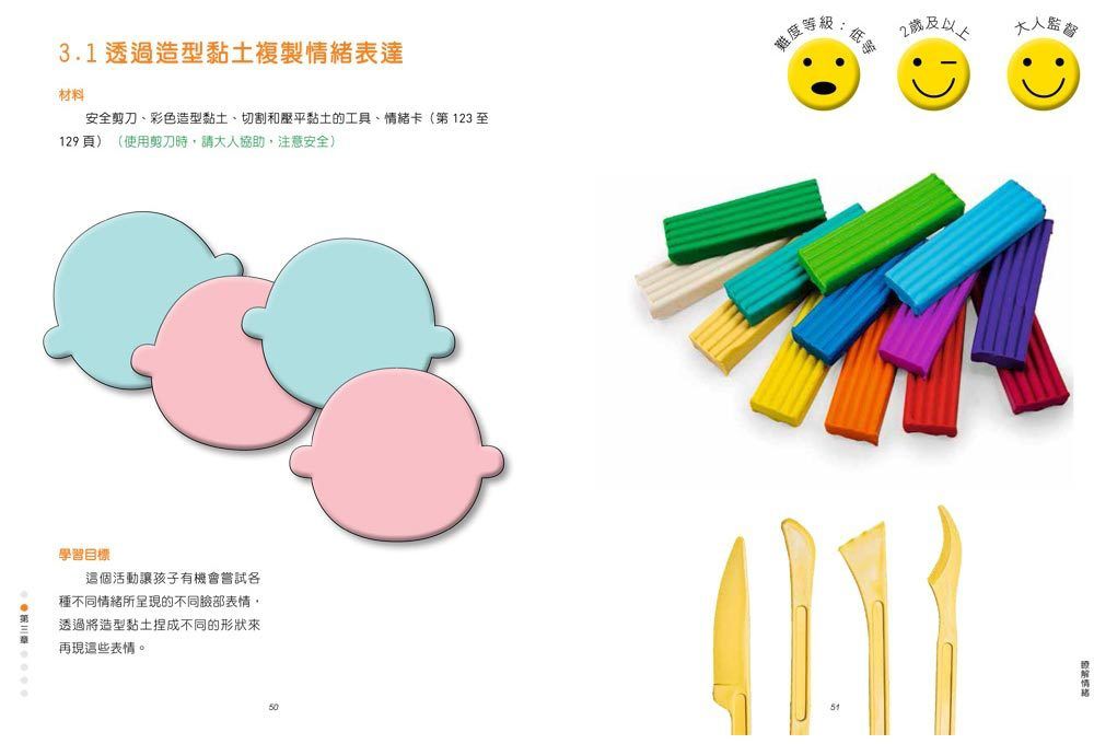 蒙特梭利遊戲帶孩子玩出好情緒