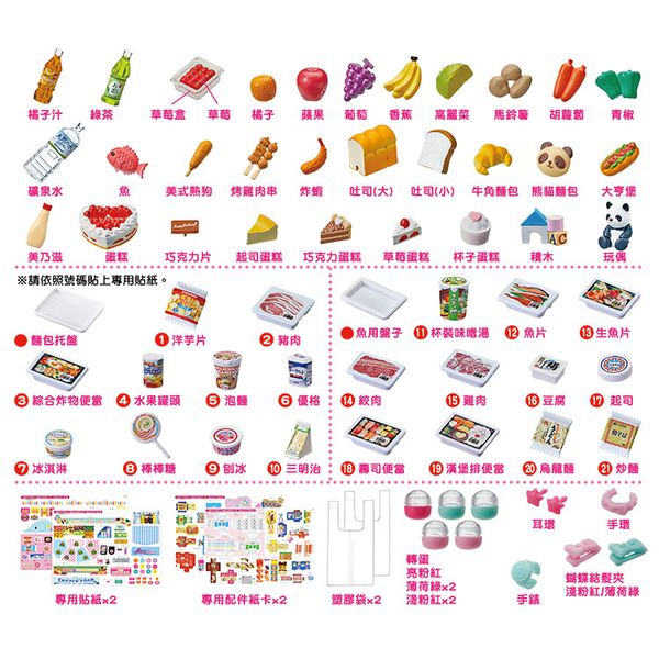 Takara Tomy - Licca莉卡娃娃-莉卡歡樂購物中心禮盒組