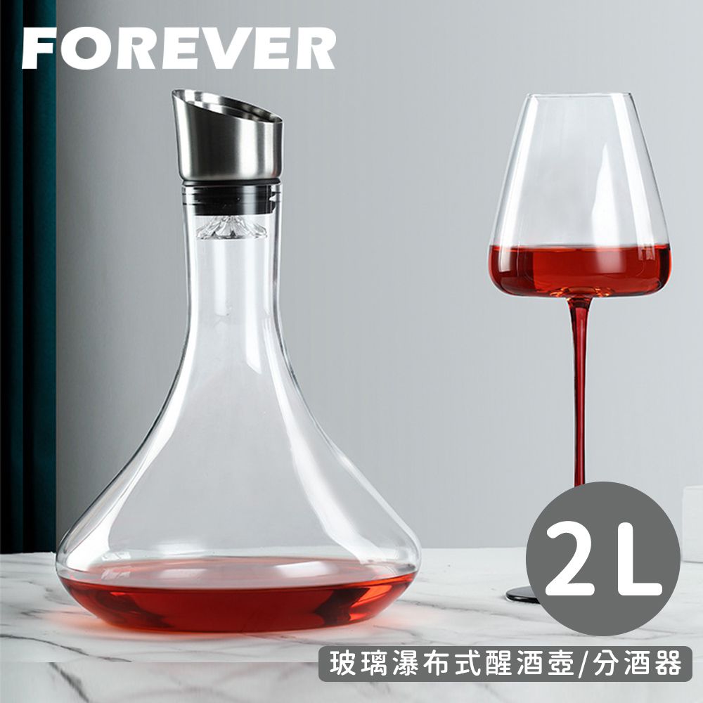 日本 FOREVER - 玻璃瀑布式醒酒壺/分酒器2L
