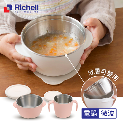【日本 Richell】雙層可拆不鏽鋼餐碗，耐用又隔熱