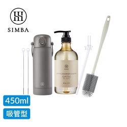 Simba 小獅王辛巴 - TEENYLITE不鏽鋼保溫瓶潔淨組-緞灰-吸管款450ml
