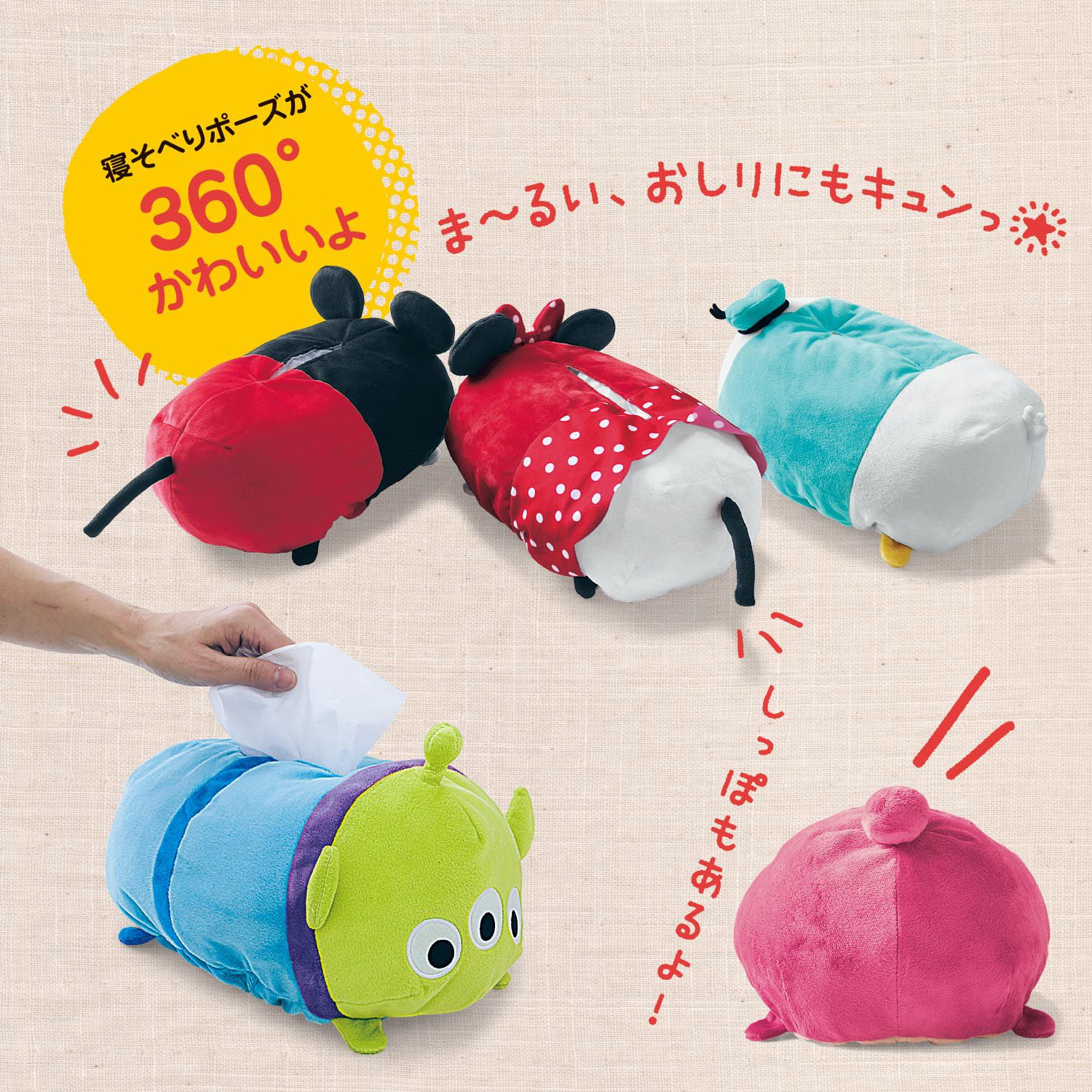 日本千趣會 - 迪士尼 衛生紙收納盒-Tsum Tsum-米奇