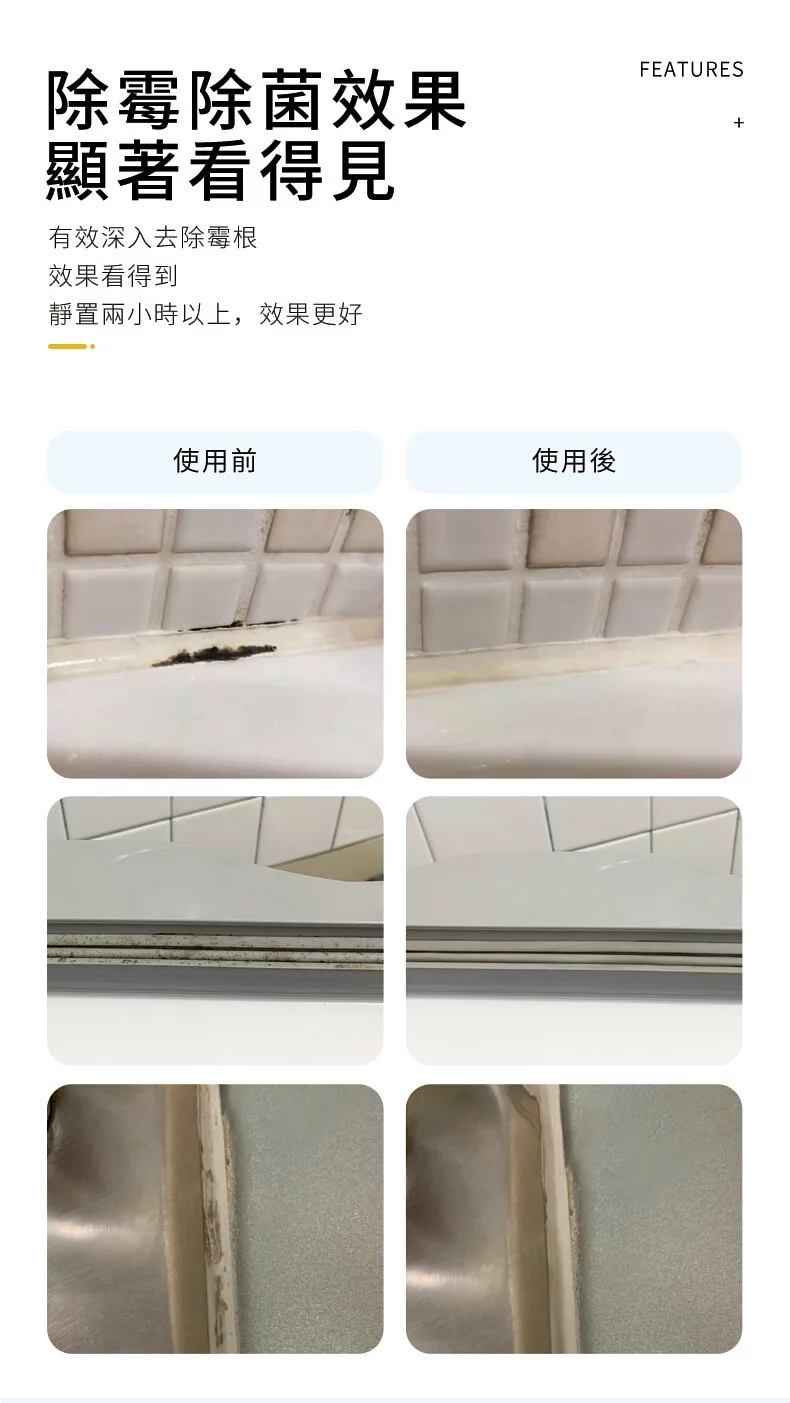 天使光 - 強效除霉凝膠 (120ML)