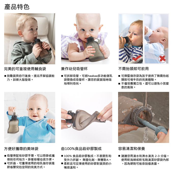 紐西蘭 HaaKaa - 矽膠吸管美味袋-2入x130ml