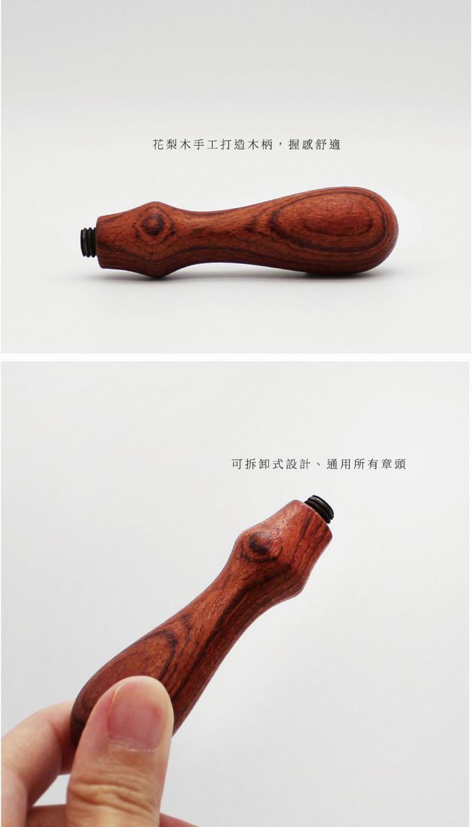 HAPPYMT - 客製火漆章(不含木柄)-25mm方章