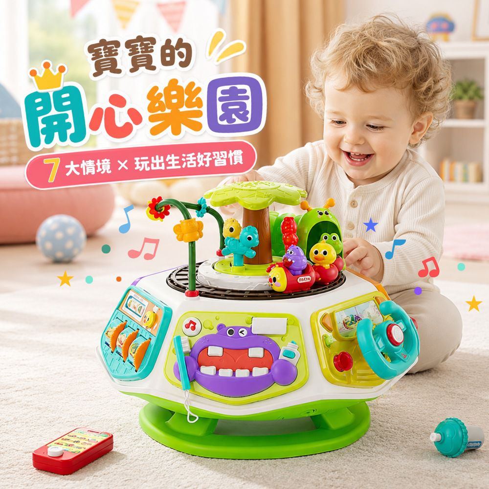 開心樂園 (遊戲桌 學習桌 六面盒 火車 聲光 感統 音樂 啟蒙 小肌肉訓練 忙碌板 寶寶 嬰幼兒玩具)