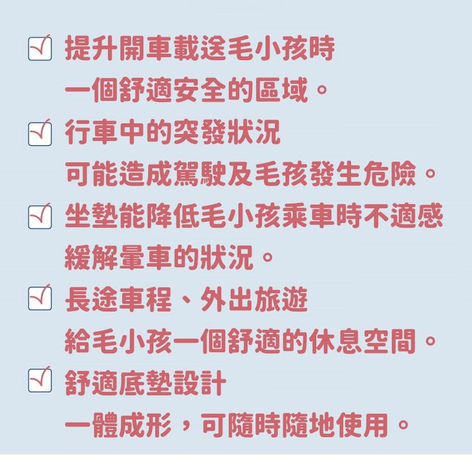 韓國Ritoto - 多功能狗狗汽車坐墊-標準款-經典淺粉