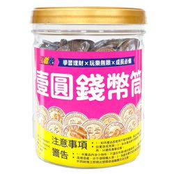 幼福文化 - 忍者兔壹圓錢幣筒