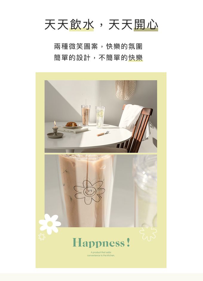 韓國 SSUEIM - 極簡ins吸管冷飲杯/環保杯500ml-小花款