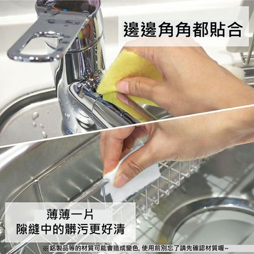 激落君檸檬酸去水漬清潔海綿