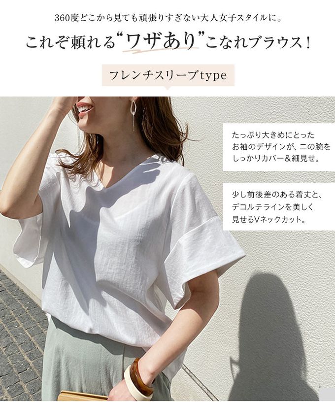 日本 Kobe Lettuce - 美型特色袖亞麻感上衣-淺杏 (大寬袖)