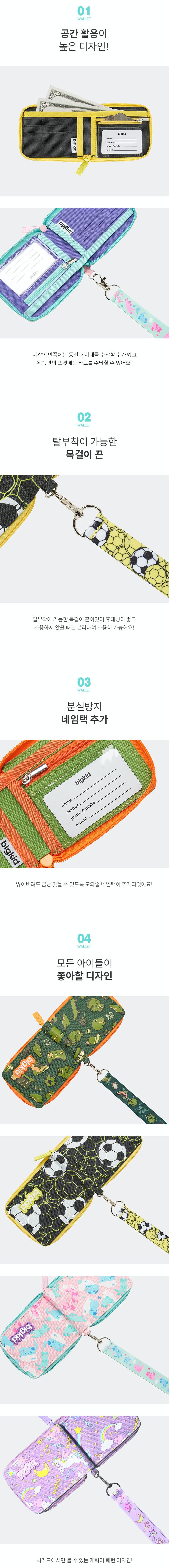 韓國 bigkid - (附吊繩)拉鍊式折疊錢包-運動恐龍 (折疊後11*8.5cm)