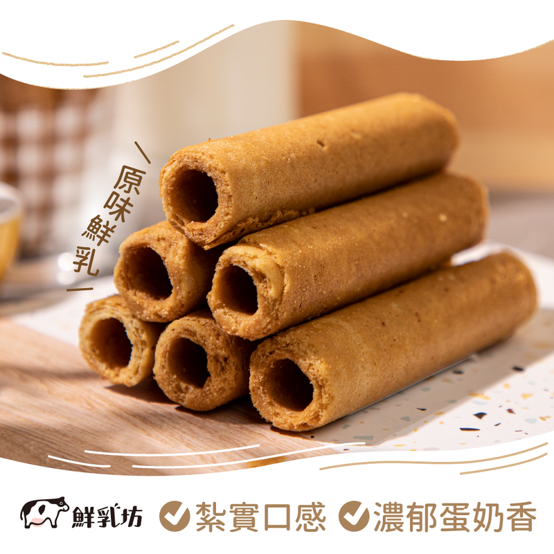 激厚！【鮮乳坊】秋藏獻禮 手作厚蛋捲禮盒