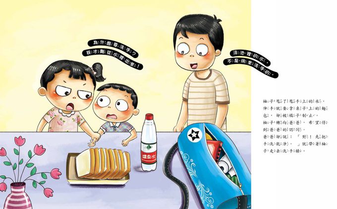 常洗手，細菌遠離我