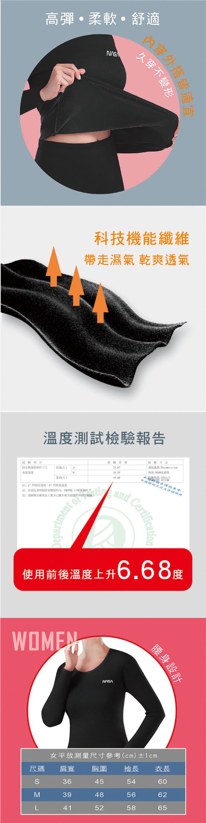 ELVIS 愛菲斯 - 石墨烯無重力保暖衣(女)