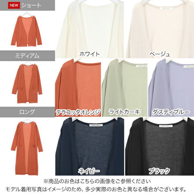 日本 Kobe Lettuce - [輕量]透薄長版防曬罩衫(可機洗)-果綠