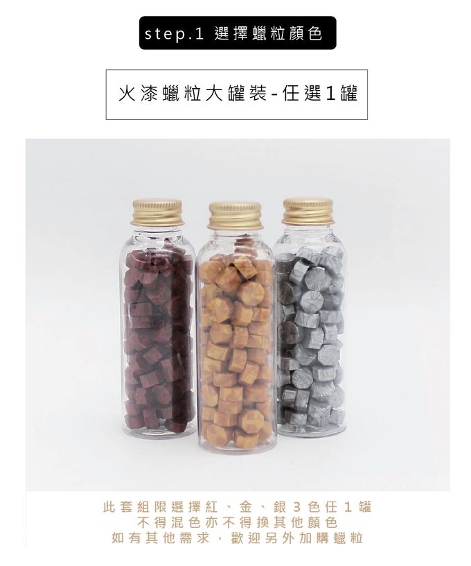 HAPPYMT - 客製火漆章封蠟超值組-金色蠟粒-25mm圓章